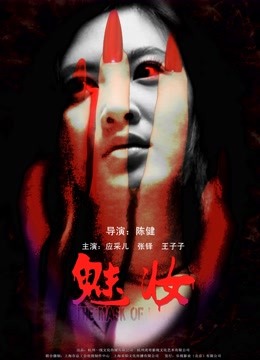 无水印最新推特极品网红『蛇信子姐姐』大尺度私拍流出 强制啪啪 口爆颜射 婚房啪啪16P 完美露脸